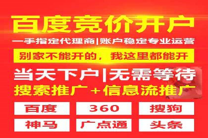 百度竞价广告费用构成解析及案例