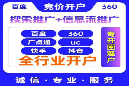 百度竞价广告投放实战案例分享